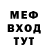 Меф 4 MMC Mr Zakman