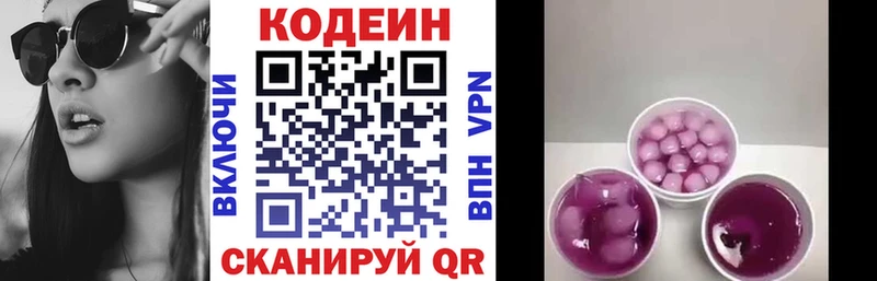 сколько стоит  Темников  Кодеин Purple Drank 