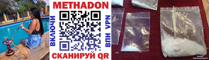 купить закладку  Темников  МЕТАДОН methadone 