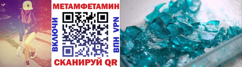 Первитин кристалл Темников